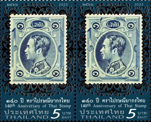 140 Jahre Thailändische Briefmarken -PAAR- (**)