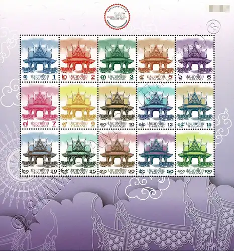 WELT BRIEFMARKENAUSSTELLUNG 2023, BANGKOK (390AVII) (**)