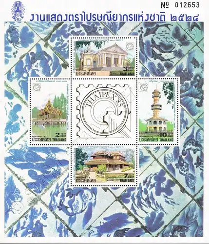Briefmarkenausstellung THAIPEX 85 (14IIA) -ERROR WASSERZEICHEN- (**)