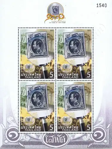 130 Jahre Thailändische Post -KB(II) GEZAHNT- (**)