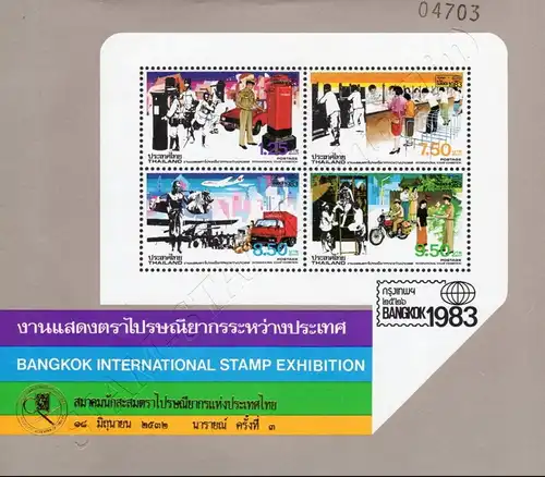 BANGKOK 1983 (III) (13IA) "P.A.T. OVERPRINT" (**)