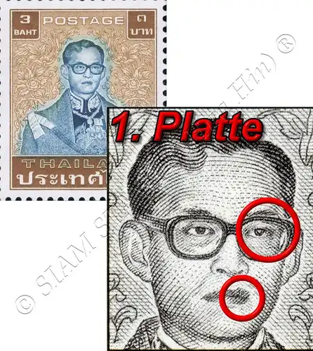 Freimarke: König Bhumibol 7.Serie 3B -1.PLATTE- (**)