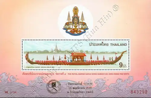 Königliche Barke (I): Narai Song Suban Rama IX (88AI) (P.A.T. OVERPRINT) (**)