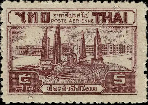 Flugpostmarken: Denkmal der Demokratie (Airmail III) (251A) (**)