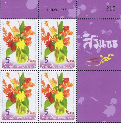 Blumengemälde -FDC(I)-I-