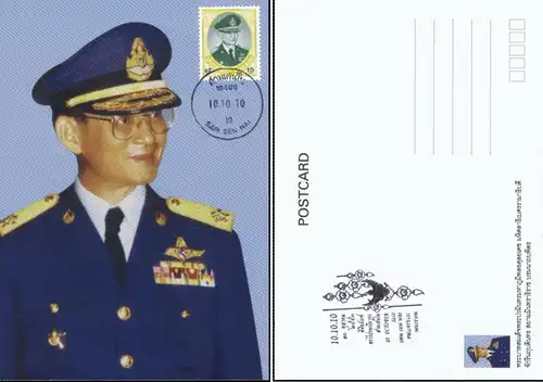 Freimarke: König Bhumibol 10.Serie 15B CSP 1.D -MAXIMUM KARTE MC(I)-