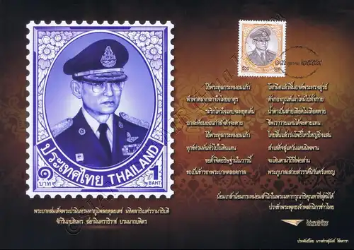 Trauerkarte König Bhumibol mit 500 Baht 10. Serie -MAXIMUM KARTE MC(I)-