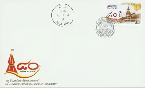 80 Jahre Thammasat-Universität, Bangkok -FDC(I)-IT-