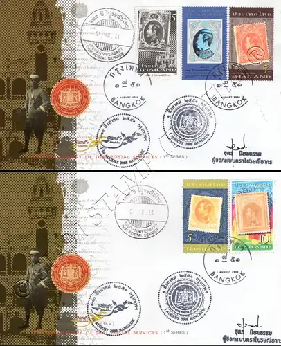 125 Jahre Thailändische Post (I) -FDC(I)-ISSTU-