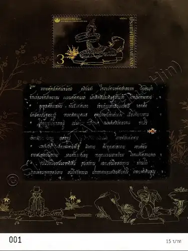 Tag des Kulturerbes: Traditionelle Thai Massage (383) (**)
