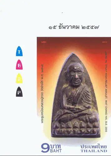 Lang Taolit, Amulet von Luang Pu Thuat -GESCHNITTENE ECKE OBEN LINKS- (**)