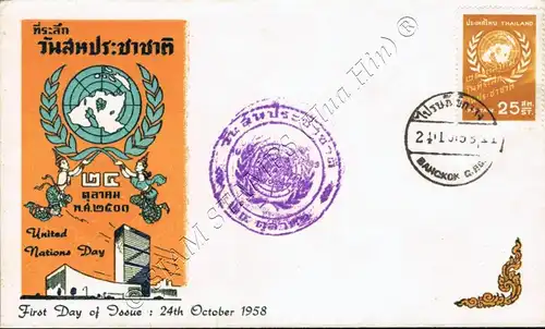 Tag der Vereinten Nationen 1958 -FDC(V)-TS-