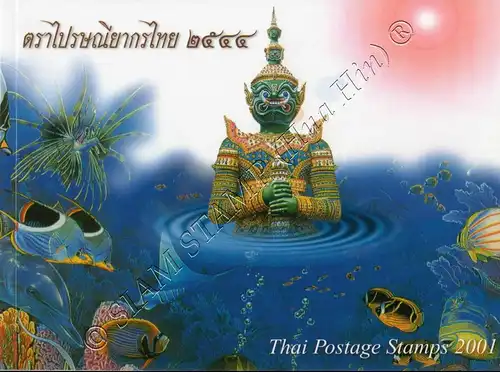 Jahrbuch 2001 der Thailand Post mit den Ausgaben aus 2001 (**)