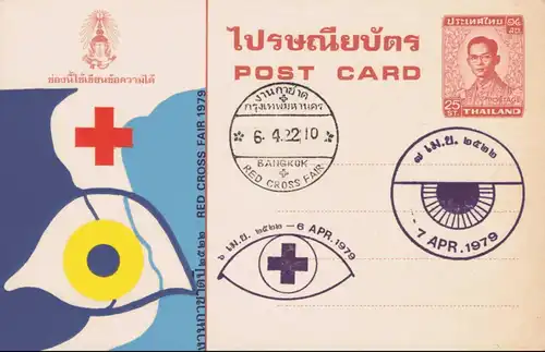 POSTKARTE 9.Serie: König Bhumibol RAMA IX 25S 3.D.-PC-150-(I) ROTES KREUZ- (**)