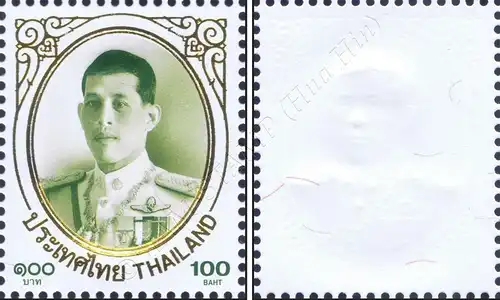 Freimarken: König Vajiralongkorn 1.Serie 100B (**)