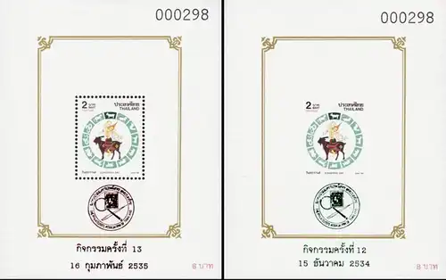 Songkran-Tag (Ziege) (31IA) "P.A.T. OVERPRINT" -GEZAHNT- (**)