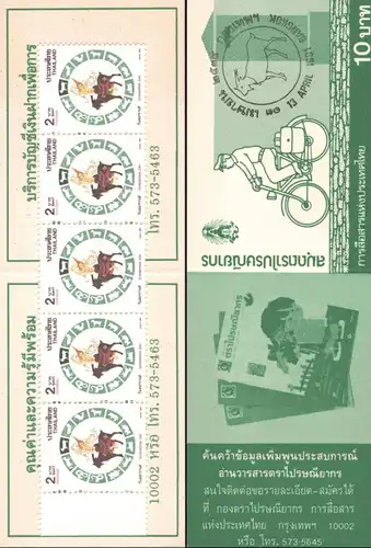 Songkran-Tag (Ziege) (31IA) "P.A.T. OVERPRINT" -GEZAHNT- (**)