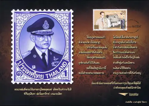Trauerkarte König Bhumibol mit 50B Überdruck-Marke -MAXIMUM KARTE MC(I)-