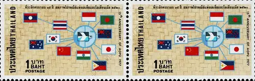 15 Jahre Asiatisch-Ozeanische Postunion (AOPU) -PAAR- (**)