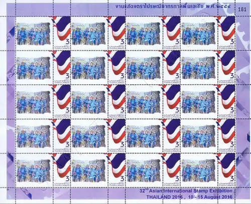 SONDERBOGEN: 32. Briefmarkenausstellung 2016: "BIKE FOR MOM" -PS(17)- (**)