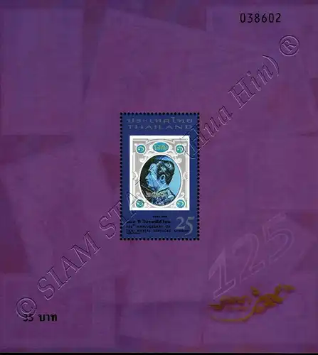 125 Jahre Thailändische Post (I) (223Aa-223Ak) -UNGLEICHE ZÄHLNUMMERN (VZ)- (**)
