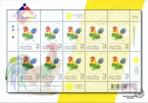 FOUR NATIONS Stamp Exhibition, Bangkok "HAHN" -FOLDER(I)- (**)