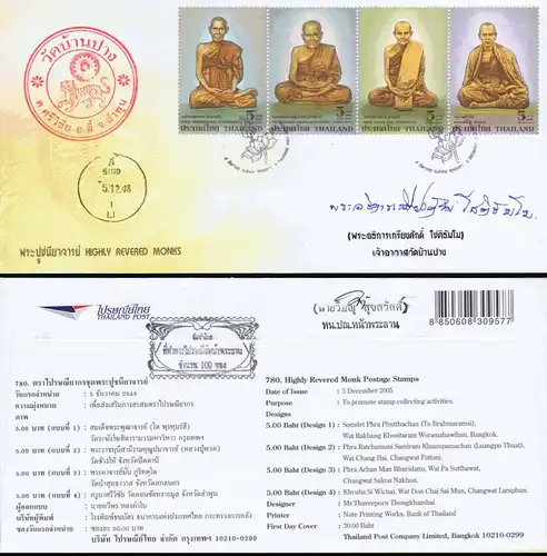 Highly Revered Monks -FDC(I)-ISTU(IV)-