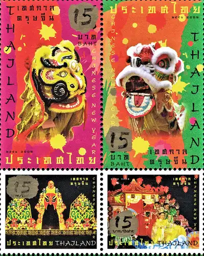 Chinese New Year 2008 -OVERPRINT (I) COMBINED PRINT- (MNH)