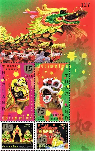 Chinese New Year 2008 -OVERPRINT (I) COMBINED PRINT- (MNH)