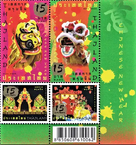 Chinese New Year 2008 -OVERPRINT (I) COMBINED PRINT- (MNH)