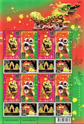 Chinese New Year 2008 -OVERPRINT (I) COMBINED PRINT- (MNH)