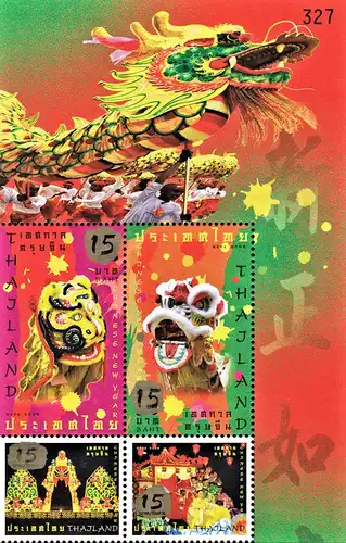 Chinese New Year 2008 -OVERPRINT (I) COMBINED PRINT- (MNH)