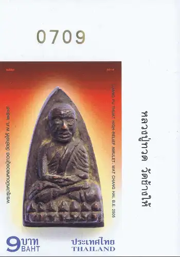 Lang Taolit, Luang Pu Thuat High-Relief Amulet -IMPERFORATED SHEET 4-digit- (MNH)