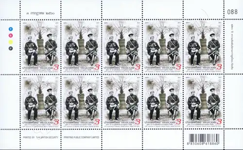 120 years of diplomatic relations with Russia -KB(I)- (MNH)