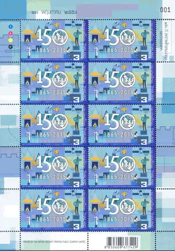 150th Anniversary of International Telecommunication Union (ITU) -BLOCK OF 4- (MNH)