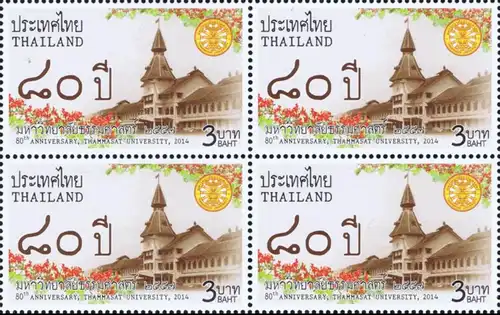 80th Anniversary of Thammasat University -PAIR- (MNH)