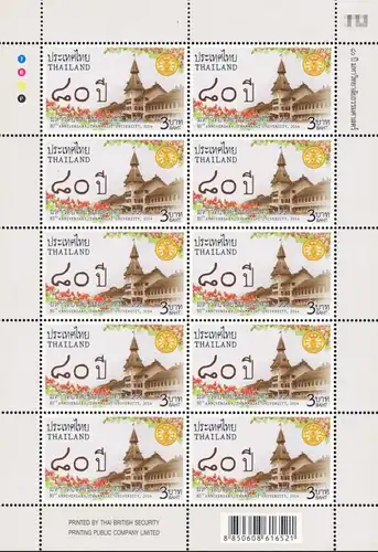 80th Anniversary of Thammasat University -PAIR- (MNH)