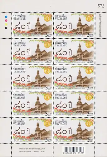 80th Anniversary of Thammasat University -PAIR- (MNH)