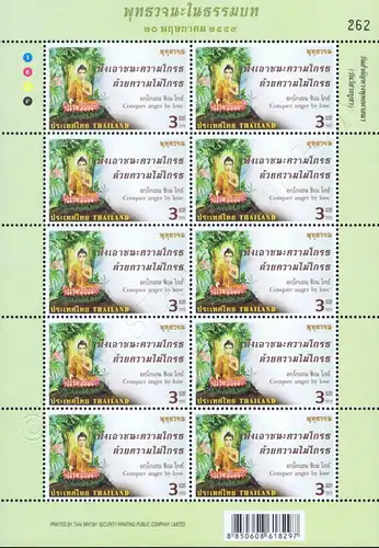 Vesak Day 2016 -KB(I)- (MNH)