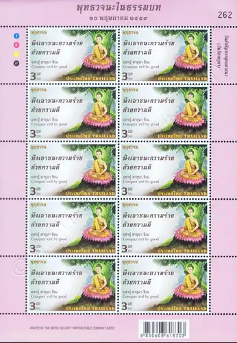 Vesak Day 2016 -KB(I)- (MNH)