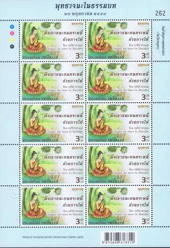 Vesak Day 2016 -KB(I)- (MNH)