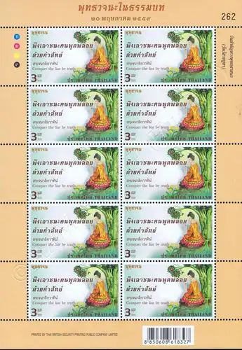 Vesak Day 2016 -KB(I)- (MNH)