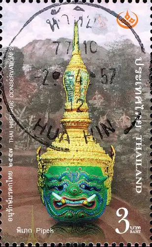 Thai Heritage Conservation Day 2014: Khon Masks (II) -COMB.PRINT (CP) CANC. (G)-