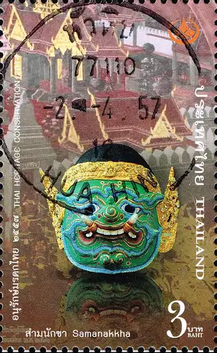 Thai Heritage Conservation Day 2014: Khon Masks (II) -COMB.PRINT (CP) CANC. (G)-