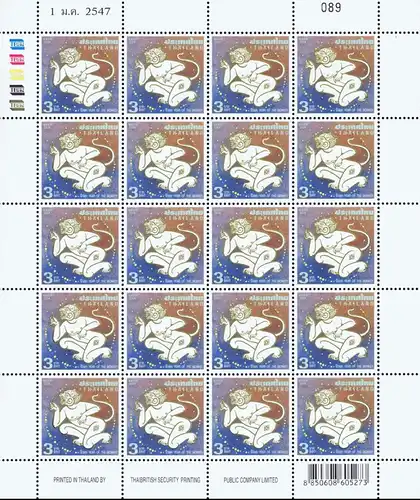 Zodiac 2004: Year of the Monkey -BLOCK OF 4- (MNH)