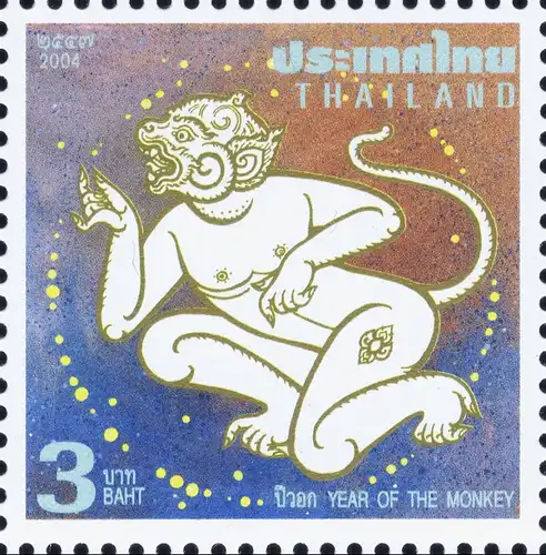 Zodiac 2004: Year of the Monkey -BLOCK OF 4- (MNH)