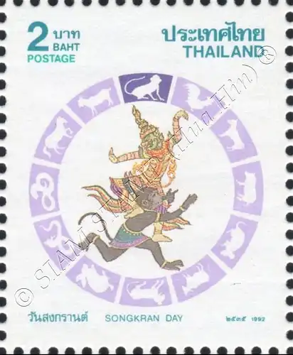 Songkran-Day 1992: MONKEY (MNH)