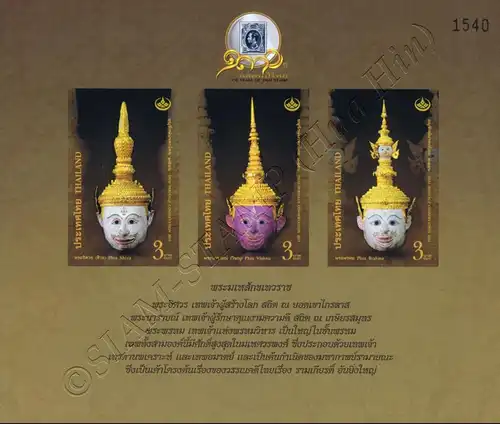 Thai Heritage Conservation: Khon-Masks (I) (306IB) (MNH)