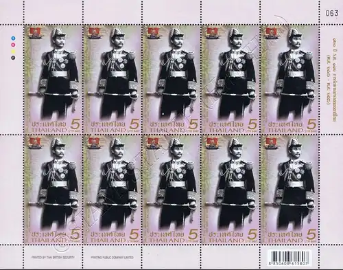 120th Anniversary of the Paknam Incident -KB(I)- (MNH)