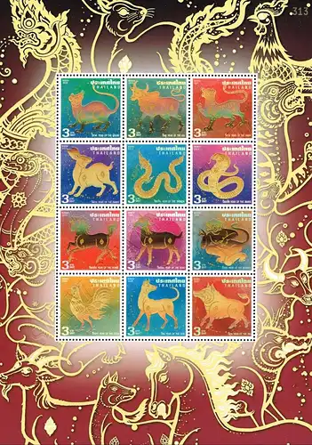 Animals of the Chinese Lunar Calendar (320A) (MNH)